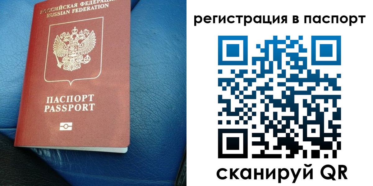 где прописаться в Скопине
