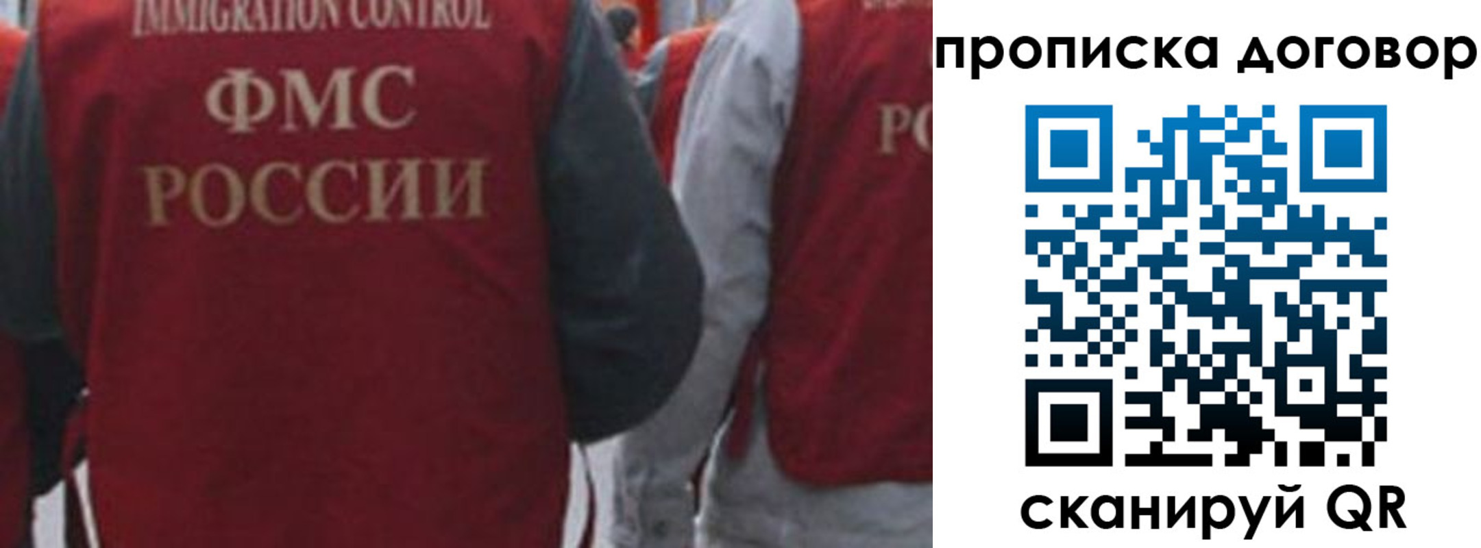 временная регистрация в квартире в Скопине