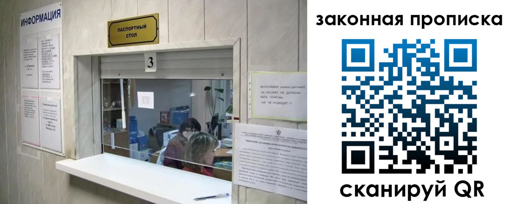 найти адрес прописки в Скопине